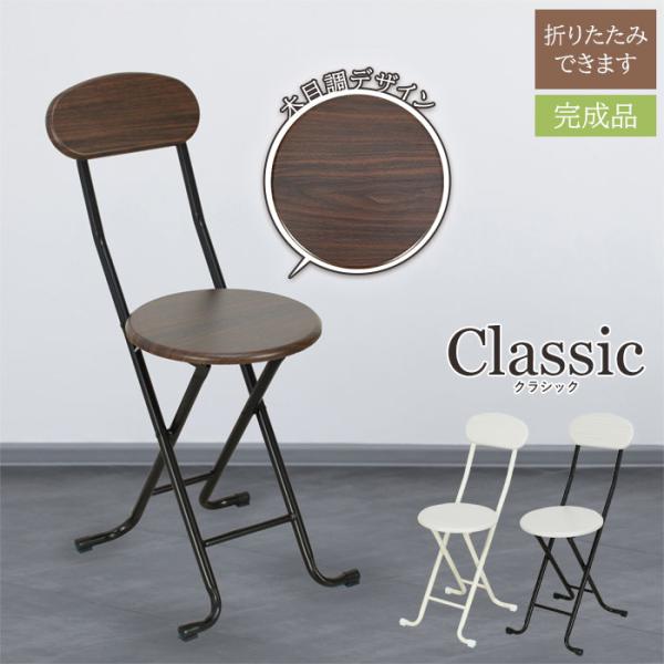 折りたたみいすの通販 価格比較 価格 Com
