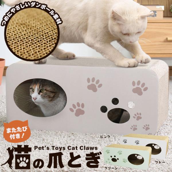 猫 おもちゃ ダンボール ホビーの人気商品 通販 価格比較 価格 Com
