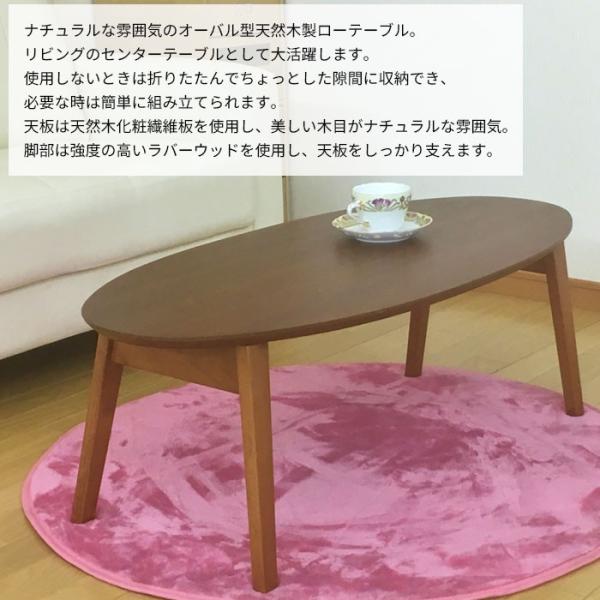 値下げ テーブル 楕円 幅90 オーバル ローテーブル センターテーブル