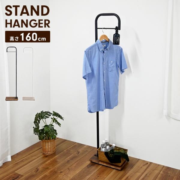 ハンガーラック スリム コートハンガー アイアン ハンガースタンド 洋服 衣類収納 スリムハンガーラック ロングコート ワンピース収納 下棚付き ヴィンテージ調