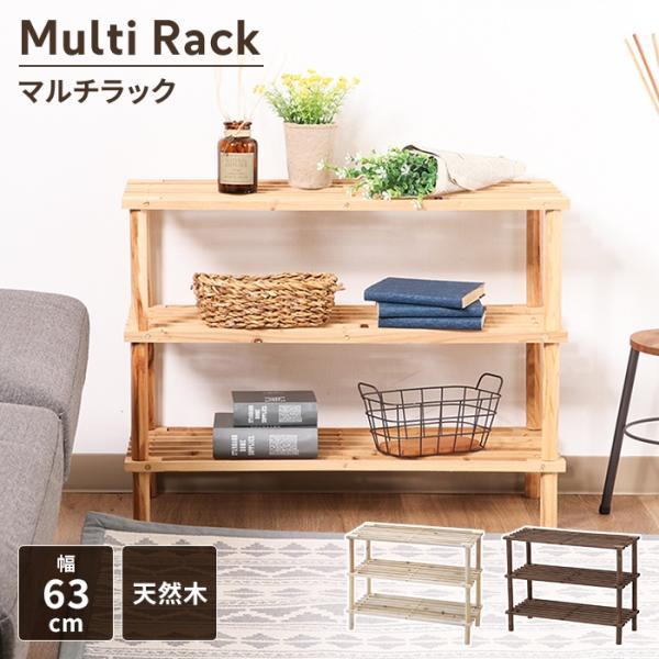 値下げ  マルチラック シューズラック オープンラック 卓上ラック 省スペース 木製 ミニラック スリッパラック 北欧風 3段 収納棚