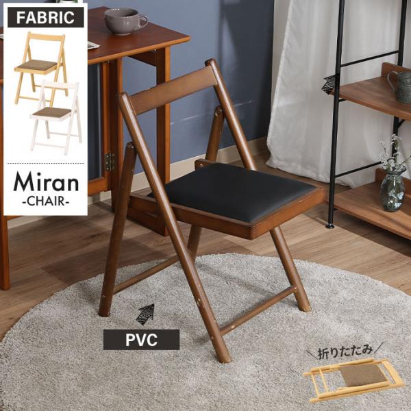 ܂肽݈֎q 43 s53 70cm ܂肽݃`FA `FA[ ֎q  ܂ RpNg ȃXy[X ؐ fXN`FA