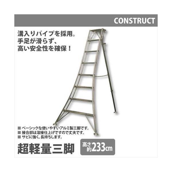 作業用品 園芸 三脚 アルミ 8尺の人気商品・通販・価格比較 作業用品 園芸 三脚 アルミ 8尺の人気商品・通販・価格比較