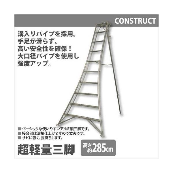 園芸三脚 10尺の通販・価格比較 - 価格.com