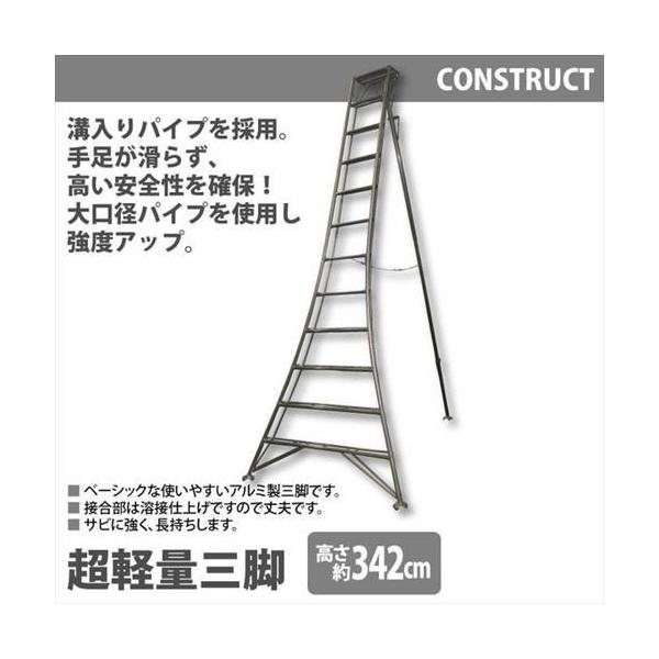 アルミ製 超軽量 三脚 はしご 脚立 12尺/高さ342cm 園芸用 園芸 アルミ製 超軽量 三脚 はしご 脚立 12尺/高さ342cm 園芸用 園芸