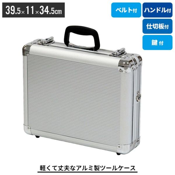 アタッシュケース おしゃれ - DIY・工具の人気商品・通販・価格比較 - 価格.com