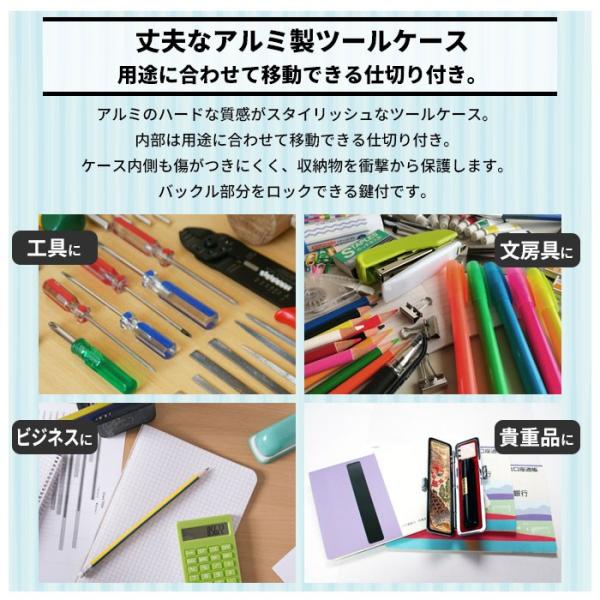 値下げ アルミツ−ルケ−ス 軽量 丈夫 アルミ アタッシュケース 収納