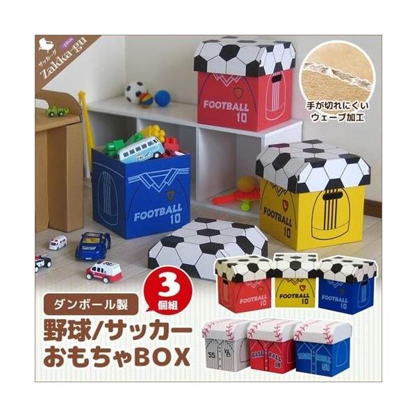 ダンボール 日本製 フタ付き 収納ボックス おもちゃBOX 3個組 段ボール ダンボール 収納 クラフト ボックス BOX 箱 フタ ふた付き カラーボックス 部屋