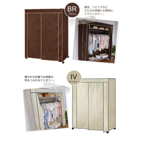 衣類収納 衣類収納棚 ハンガーラック おしゃれ カバー スリム カバー