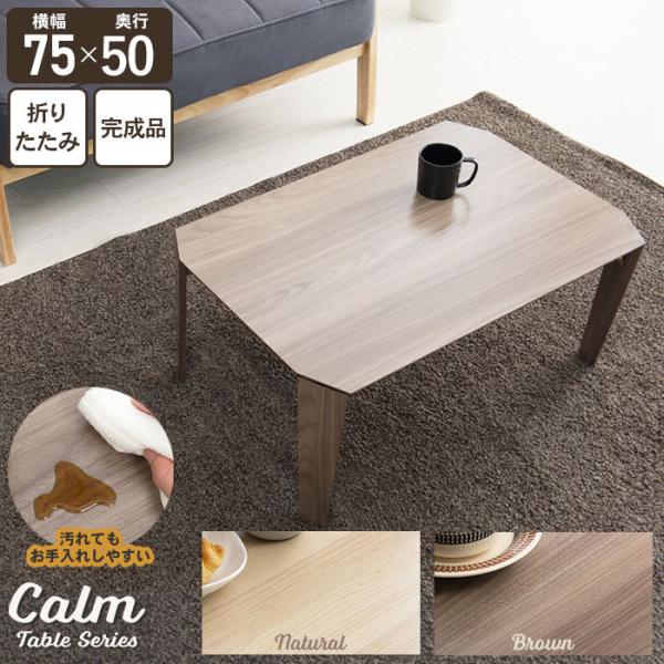 ܂肽 e[u 75 Z^[e[u ܂r [e[u ؖڒ 75 rO k  V l炵