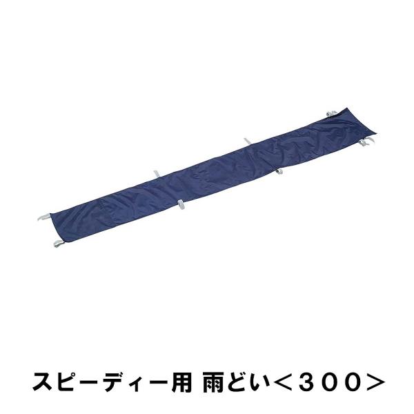 Jǂ Xs[fB[p 300cmp VF[h ^[v eg 310×40cm h |GXe }WbNe[v  AEghA