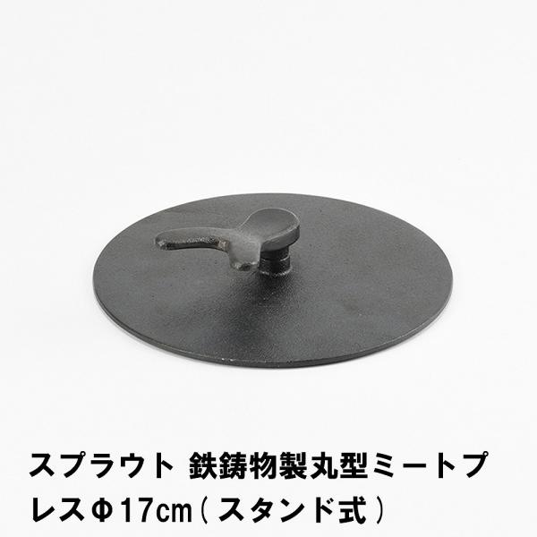 XvEg Sی^~[gvX17cm X^h