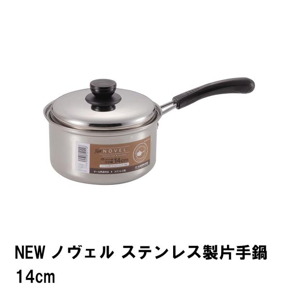 �y�l�����z NEW�m���F�� �X�e�����X���Ў��14cm/����