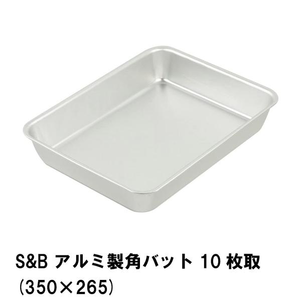 S&amp;B A~pobg10 350×265