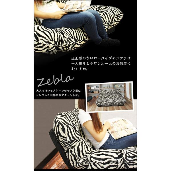 ZEBRA アニマル柄 ラブソファ ヒョウ ゼブラ リクライニング