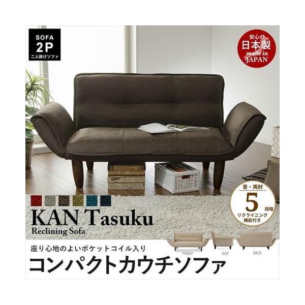 カウチ 2人用 ソファ ポケットコイルの人気商品・通販・価格比較 - 価格.com カウチ 2人用 ソファ ポケットコイルの人気商品・通販・価格比較 - 価格.com
