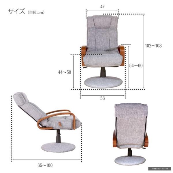 値下げ 回転 リクライニングチェア リクライニング 高座椅子 座椅子