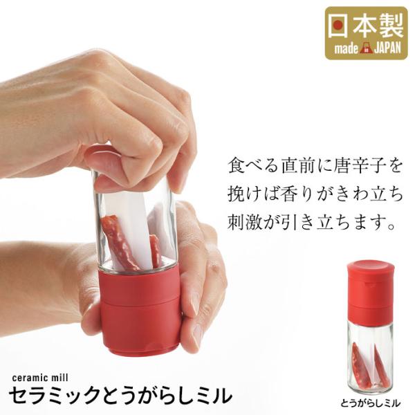 調味料入れ 唐辛子 容器の人気商品 通販 価格比較 価格 Com