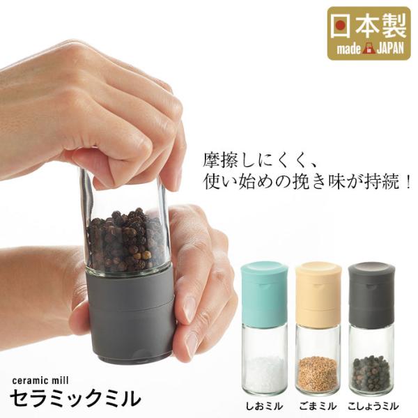 ゴマすり器 調味料入れ 調味料入れの人気商品 通販 価格比較 価格 Com