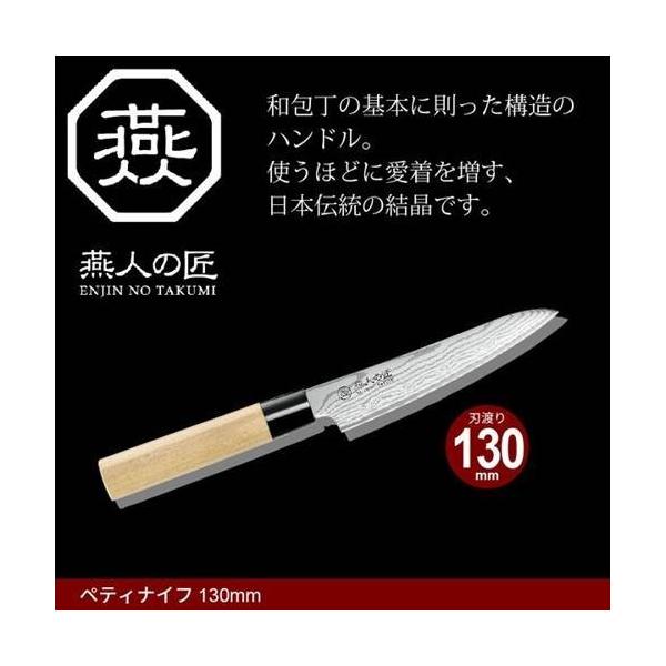 燕三条 包丁 ダマスカスの人気商品・通販・価格比較 - 価格.com 燕三条 包丁 ダマスカスの人気商品・通販・価格比較 - 価格.com