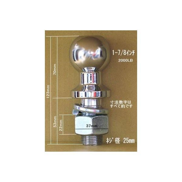 ヒッチボール 1-7/8インチ ネジ25mm(鉄製)