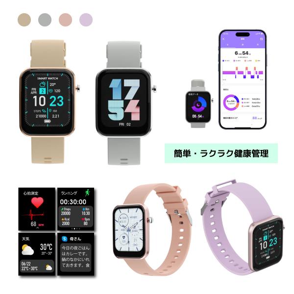 ＼爆買WEEK！／＜エアリア＞スマートウォッチ　楽々健康管理　歩数　運動　心拍　睡眠計測　血中酸素　軽量　32g　天気予報
