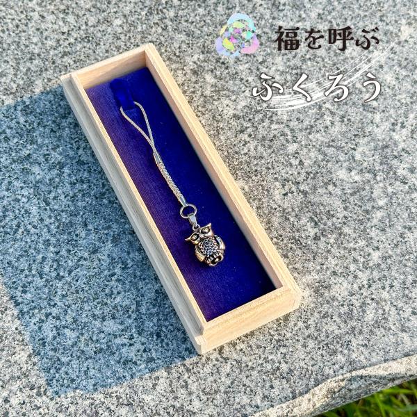 福を呼ぶ　ふくろうスターリングシルバー