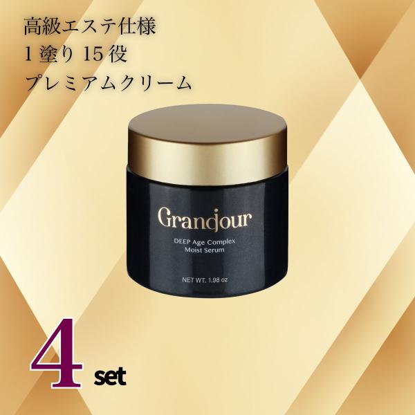 【送料無料・4個セット】15役 高級オールインワン 「グランジュール ディープエイジコンプレックスモイストセラム」
