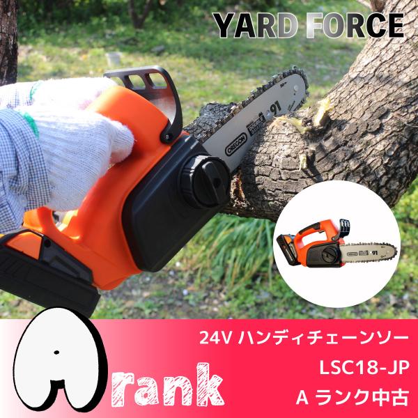 Aランク中古】チェーンソー「24Vコードレスハンディチェーンソー 