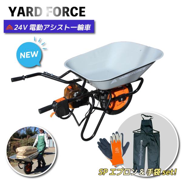 ＼爆買WEEK！／【運搬応援セットSP】24V コードレス 電動アシスト一輪車 野菜 米 肥料 ゴミ 重量物 （LXCH602-JP）
