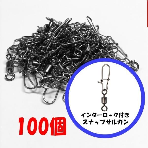 サルカン スナップ 総合 Favofavoitems