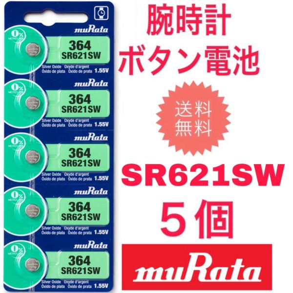 電卓、腕時計、おもちゃ、置時計などに対応されるSR621SW酸化銀ボタン電池です。５個(１シート)を送料無料でお届け致します。12時までのご注文で当日出荷対応となります。※ストア休業日(土日祝日)は発送していません。翌営業日に順次出荷いたし...