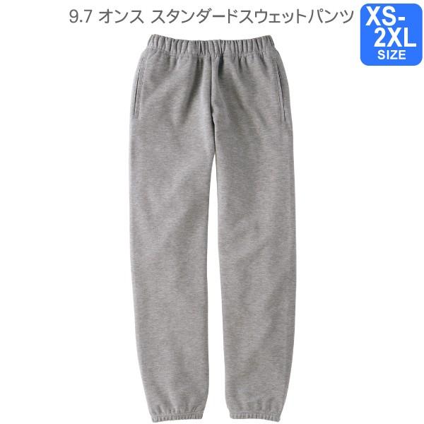 Printstar 9.7オンス スタンダードスウェットパンツ XS〜2XL