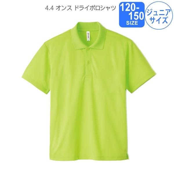 glimmer 4.4オンス ドライポロシャツ　120〜150