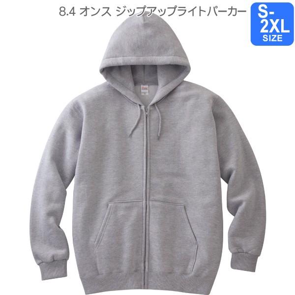Printstar 8.4オンス ジップアップライトパーカー S〜2XL
