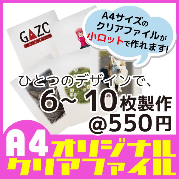 IWiNAt@CA4TCY@ЂƂ̃fUC6`10