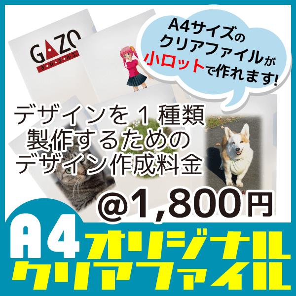 IWiNAt@CA4TCY@fUC쐬