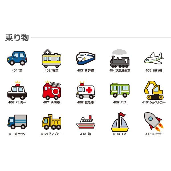 お名前シール 2 すべてのシールに絵文字入り 絵文字が95種類から選べるタイプ メール便送料無料 Buyee Buyee Japanese Proxy Service Buy From Japan Bot Online