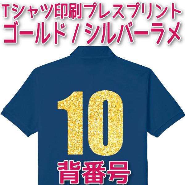 d.i.a フード付きゴールドプリントTシャツ 背中見せ Tシャツ印刷・背番号プレスプリント・ゴールドラメ・シルバーラメ