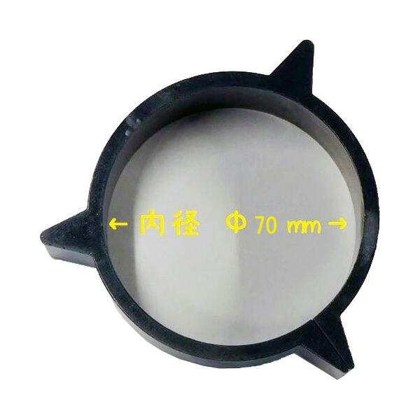 雪がつかない君 大 幅30mm 内径Φ70mm 除雪機用 オーガシャフト軸径サイズΦ35mm〜Φ50mmまで適応
