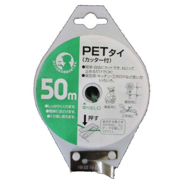 【品　名】 ＰＥＴタイ（カッター付） ５０ｍ針金入り結束ビニール紐 ビニタイ ノーカットタイプ【サイズ】 幅4ｍｍ×長さ５０ｍ【材　質】 結束タイ/ＰＥＴ樹脂・スチール線、カッター/スチール（ユニクロメッキ仕上）【特　徴】 ・園芸用に！家庭...