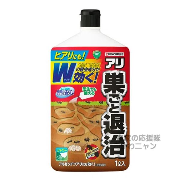 KINCHO園芸　アリアトールシャワー巣ごと退治　1Ｌ
