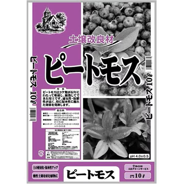 大宮グリーンサービス　ピートモス　10L