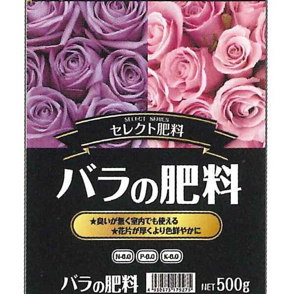 セントラルグリーン　バラの肥料　500g