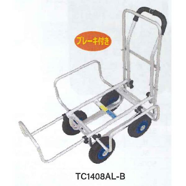 シンセイ 伸縮アルミハウスカー 8インチノーパンクタイヤ ブレーキ付き