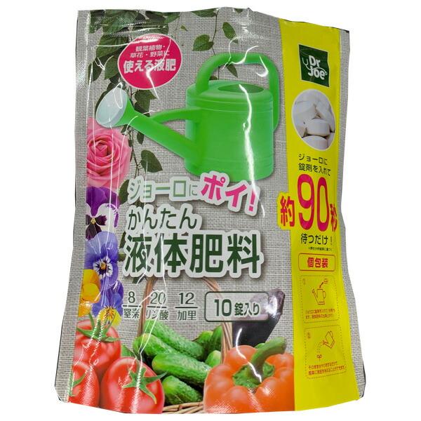 セントラル　ジョーロにポイ！　液体肥料8-20-12　固形から液体肥料　90秒完成