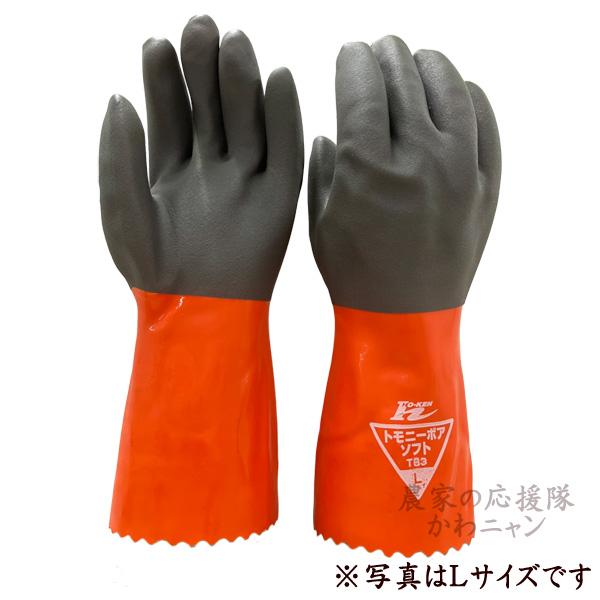 防寒用品】ホーケン 防寒手袋 トモニーボアソフトTB3 M/L/LL : 農家の
