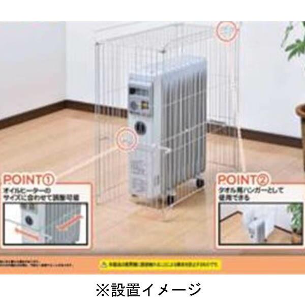 【新潟の暖房用品】グリーンライフ　OHG-72　オイルヒーターガード （オイルヒーター専用）