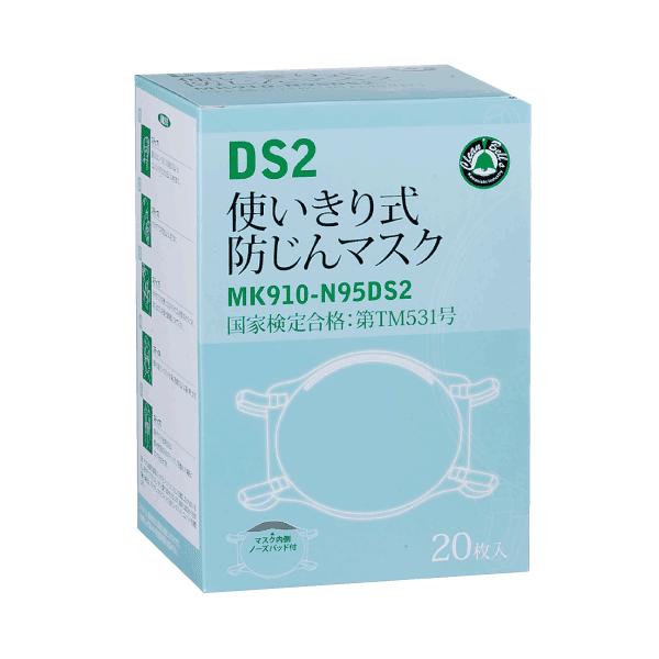 川西工業 使いきり式防じんマスク 20枚入 #7065 DS2 : 農家の応援隊 