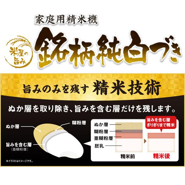 【品　名】 アイリス 精米機 銘柄純白づき RCI-B5-W【電　源】 AC100V(50/60Hz共用)　250W【定格運転】 15分【精米容量】 0.18L(1合)〜0.9L(5合)【製品寸法】 幅210×奥行308×高さ226mm【質...